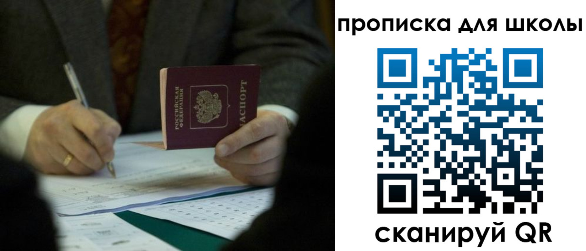 прописка ребенка в Нижнем Новгороде