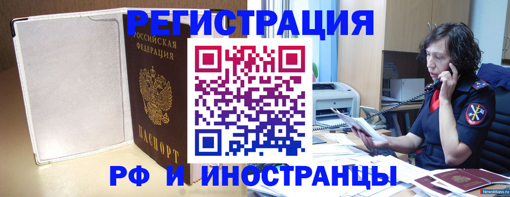 временная регистрация гарантия в Нижнем Новгороде