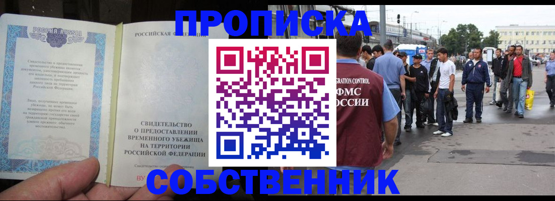 прописка для кредита в Нижнем Новгороде