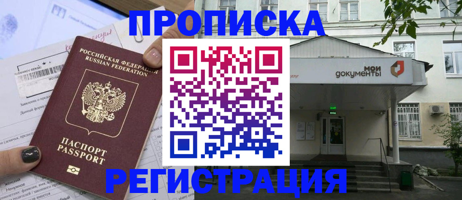 временная регистрация адрес в Нижнем Новгороде