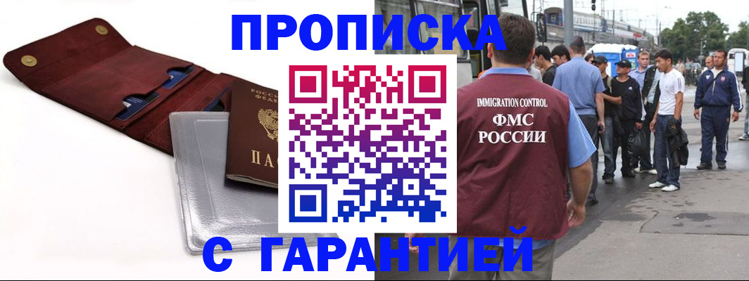 пропишу в квартире в Нижнем Новгороде