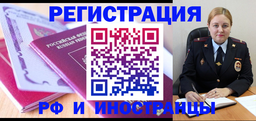 прописка в Нижнем Новгороде