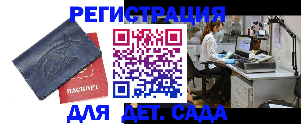 прописка поиск в Нижнем Новгороде