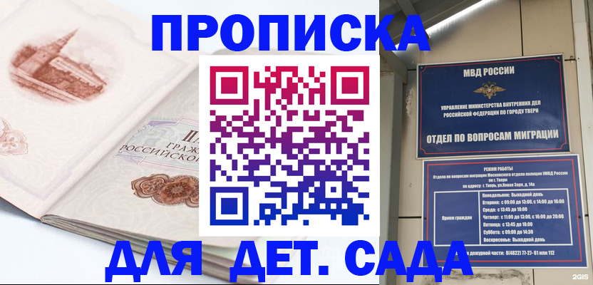 регистрация для школы в Нижнем Новгороде