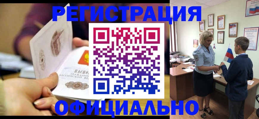 временная регистрация поиск в Нижнем Новгороде