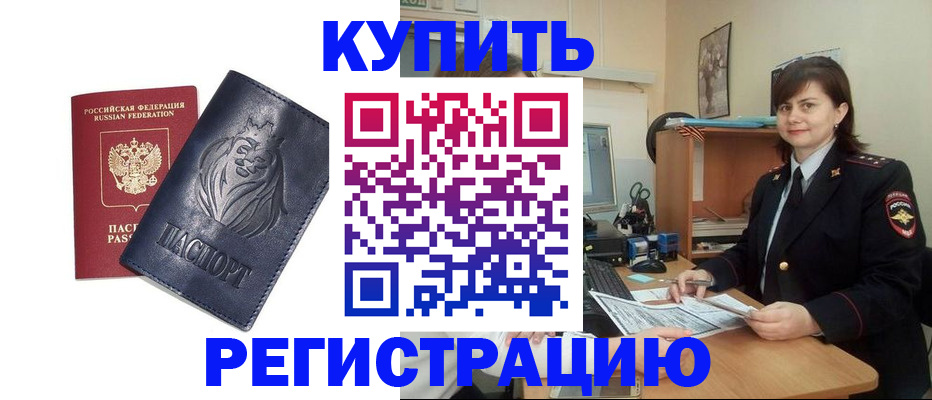 временная регистрация госуслуги в Нижнем Новгороде