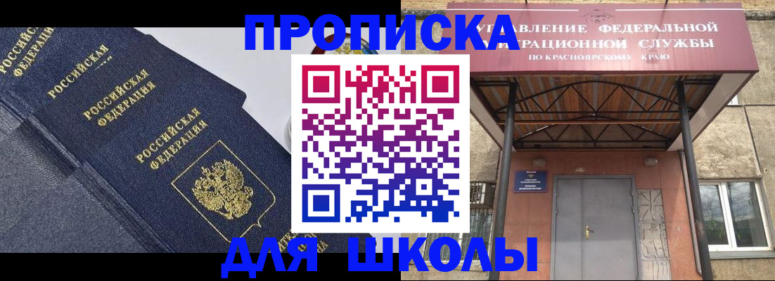 прописка 2025 в Нижнем Новгороде