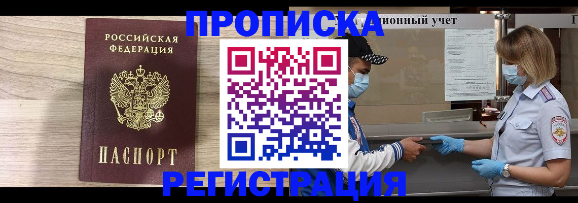 временная регистрация надежно в Нижнем Новгороде