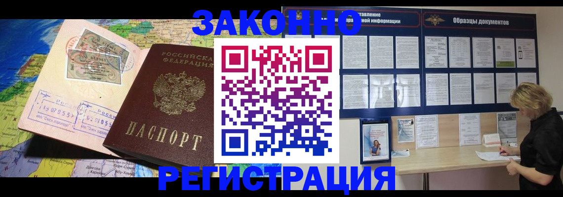 прописка для кредита в Нижнем Новгороде