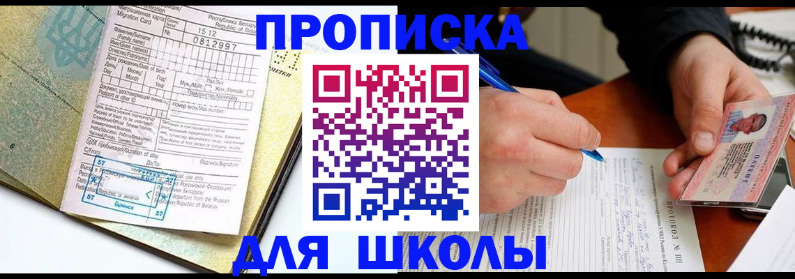 прописка для военкомата в Нижнем Новгороде