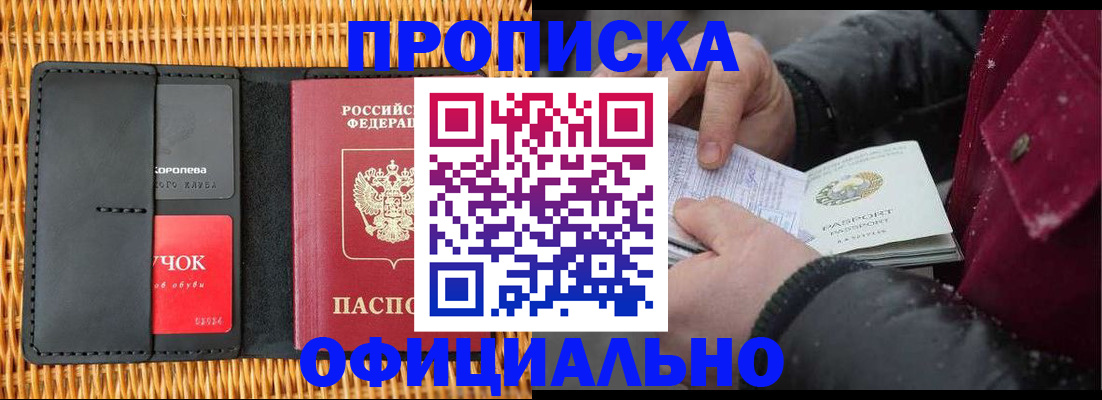 временная регистрация адрес в Нижнем Новгороде