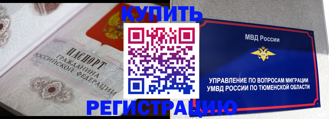 временная регистрация адрес в Нижнем Новгороде